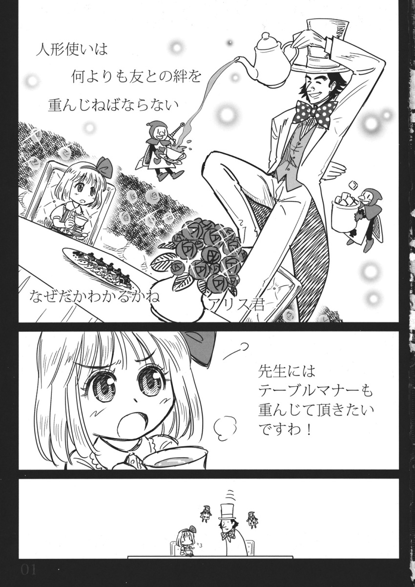 1girl, alice_margatroid, alice_margatroid_(pc-98), bow, closed_eyes, comic, cup, decantering