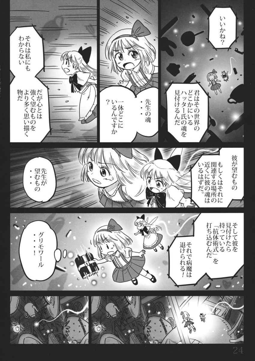 alice_margatroid, alice_margatroid_(pc-98), book, comic, doll, gensoukoumuten, hairband, highres