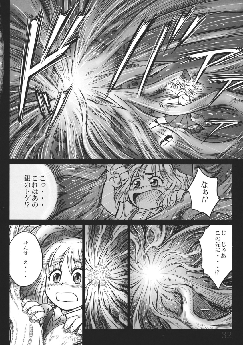 alice_margatroid, alice_margatroid_(pc-98), comic, energy, gensoukoumuten, highres, monochrome, open_mouth