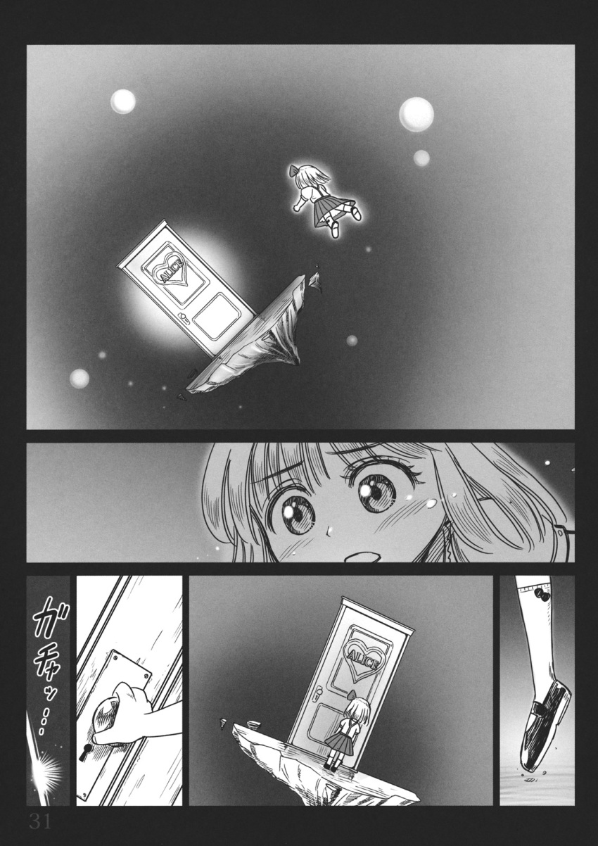 alice_margatroid, alice_margatroid_(pc-98), comic, door, gensoukoumuten, highres, monochrome, open_mouth