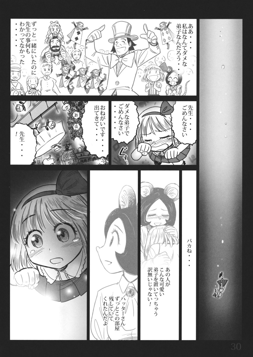 alice_margatroid, alice_margatroid_(pc-98), animal_ears, bow, comic, doll, flashback, gensoukoumuten