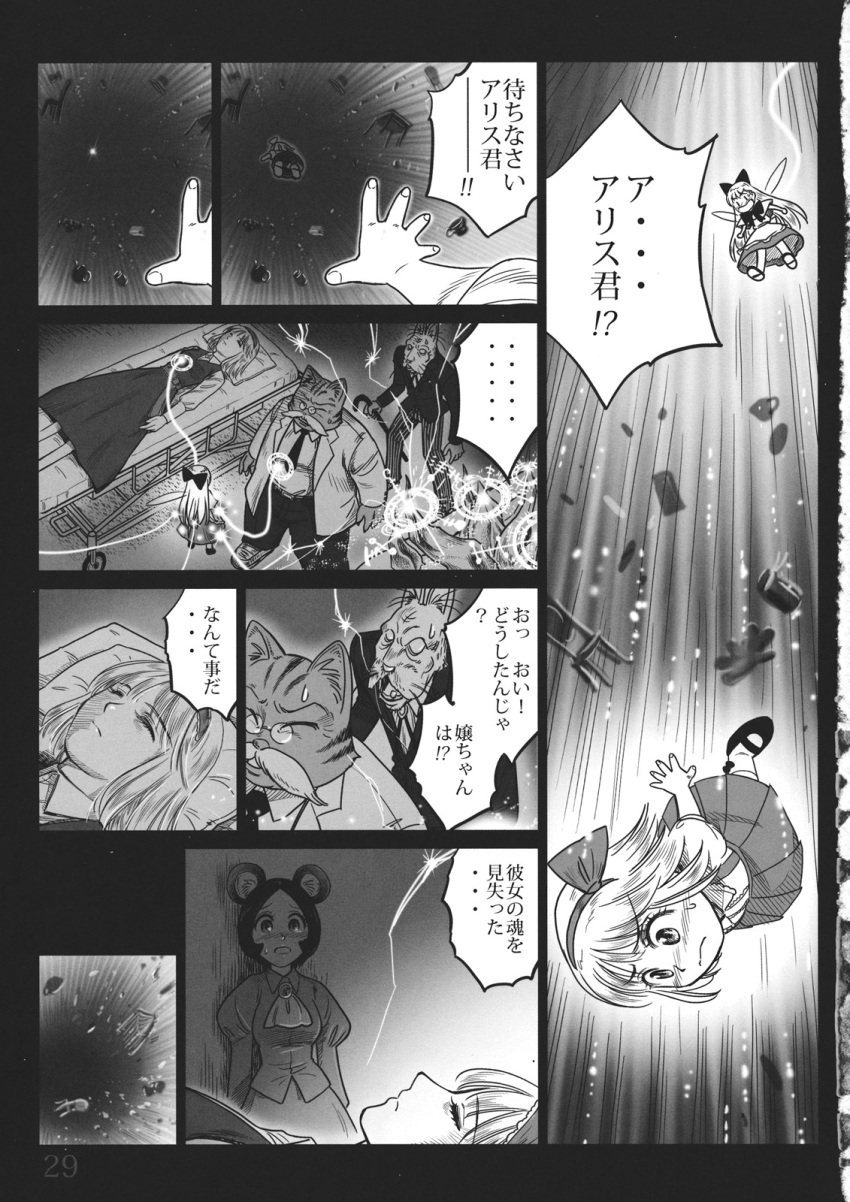 alice_margatroid, alice_margatroid_(pc-98), animal_ears, bed, comic, doll, facial_hair, gensoukoumuten