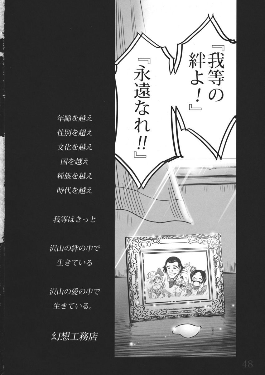 alice_margatroid, alice_margatroid_(pc-98), animal_ears, bow, closed_eyes, comic, doll, gensoukoumuten