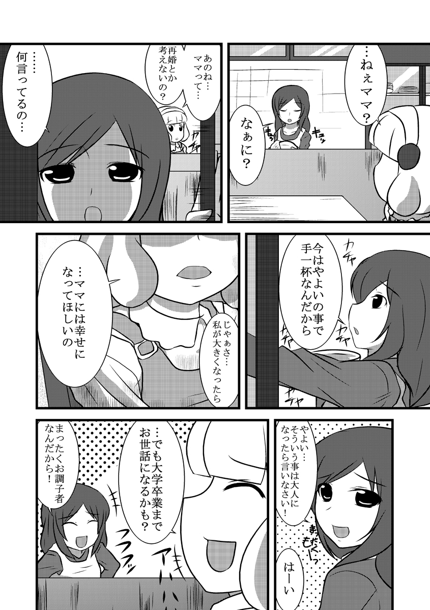 ^_^, closed_eyes, comic, eyes_closed, hairband, highres, kise_chiharu, kise_yayoi