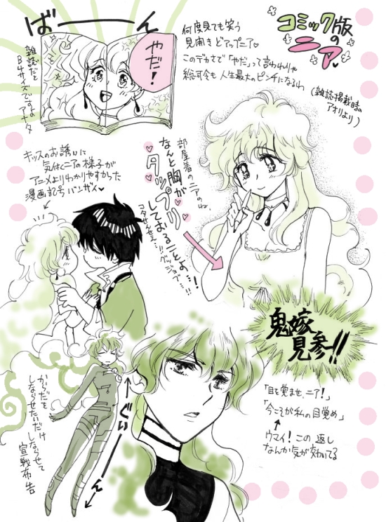 antispiral_nia, book, choker, couple, incipient_kiss, jewelry, kanehira, long_hair