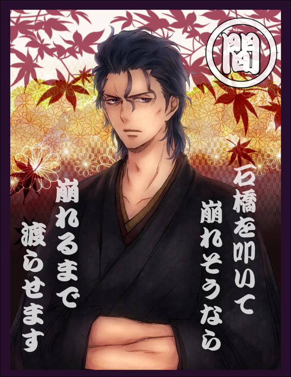 1boy, asagi-2580, blue_hair, fate/stay_night, fate_(series), japanese_clothes, leaf, maple_leaf
