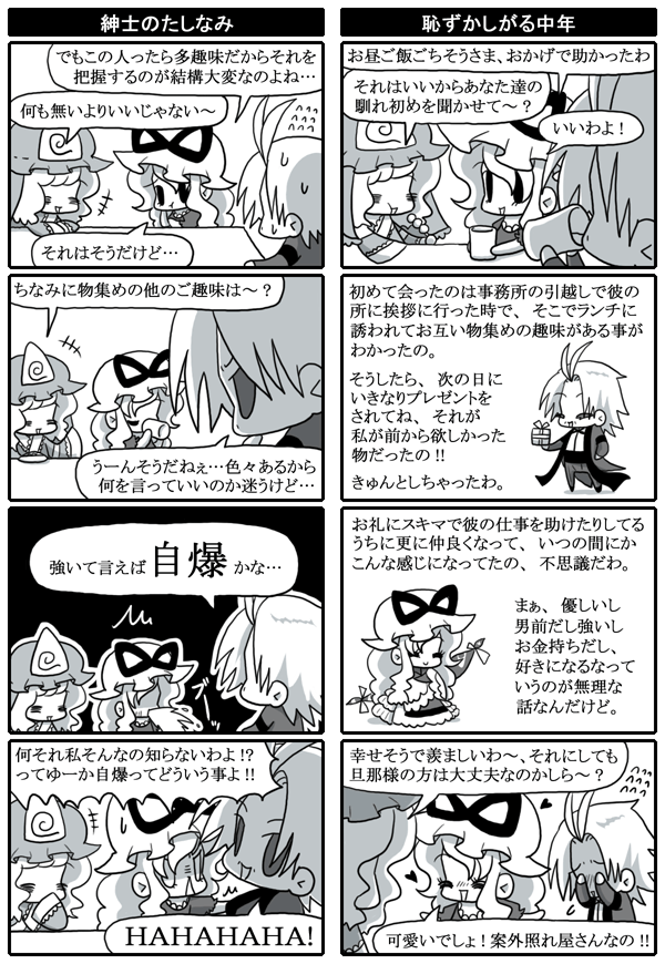 anna_(pixiv), bad_id, comic, crossover, gap, hat, king_of_fighters, long_hair