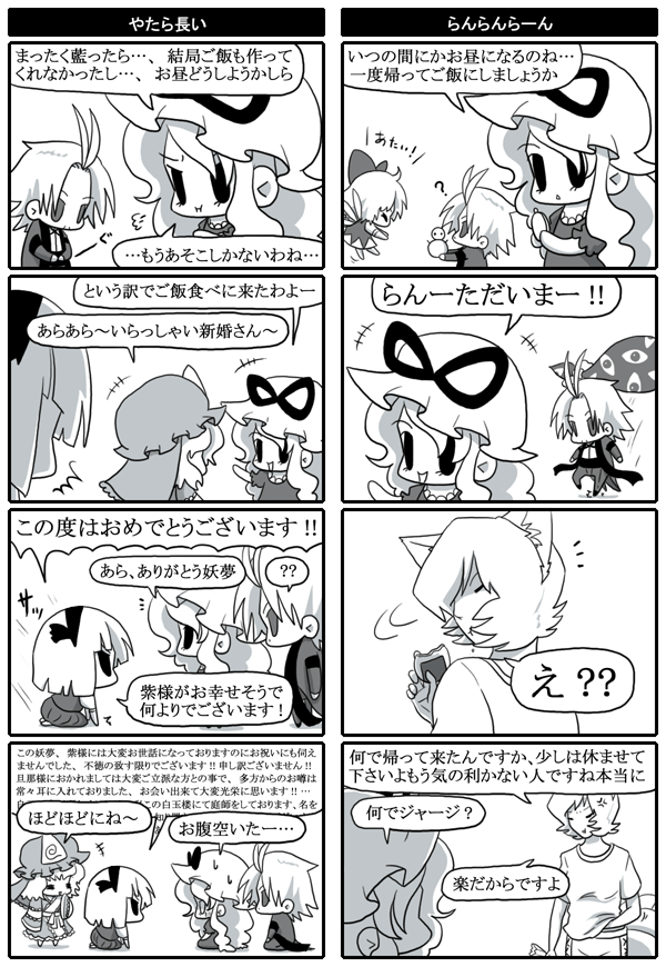 animal_ears, anna_(pixiv), bad_id, bow, cirno, comic, crossover, fox_ears