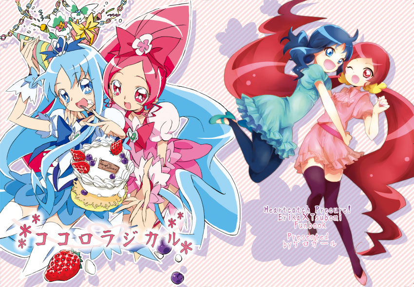 blue_eyes, blue_hair, blue_legwear, blueberry, bow, brown_legwear, cake, collaboration, cover, cover_page, cure_blossom, cure_marine, dress, food, fruit, hair_bow, hair_ornament, hair_ribbon, hanasaki_tsubomi, haori_(ki-na-ri), heart, heartcatch_precure!, hug, jewelry, keino_(midorinoko), kurumi_erika, long_hair, magical_girl, open_mouth, pink_hair, precure, red_eyes, red_hair, redhead, ribbon, strawberry, thigh-highs, thighhighs, twintails, v, very_long_hair, wink, wrist_cuffs