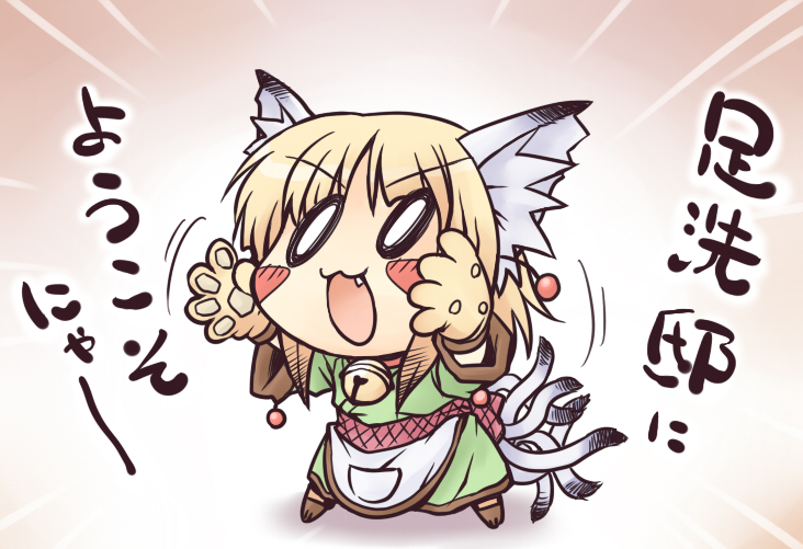 ashiarai-yashiki_no_juunintachi, blonde_hair, character_request, fang, multiple_tails, nekoguruma, o_o, ryuuzouji_koma