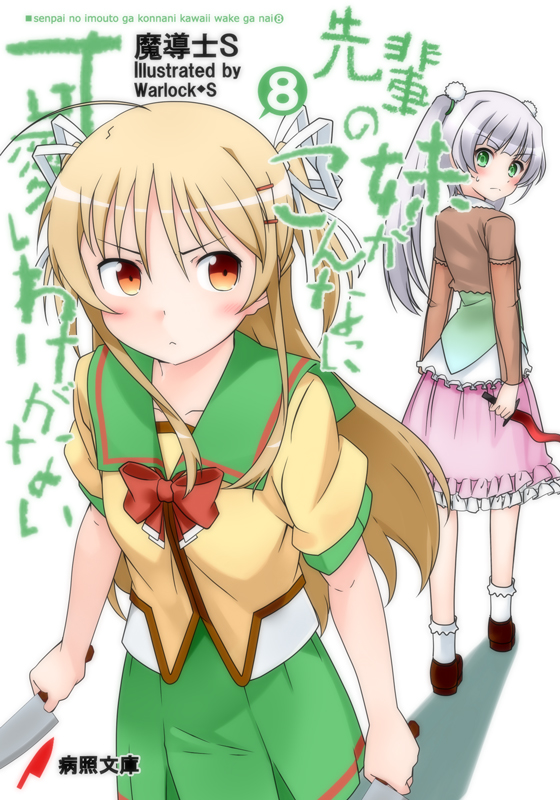 1girl, androgynous, asakura_tomoe, can't_be_this_cute_8, can't_be_this_cute_8, crossdressinging, dagger, dress