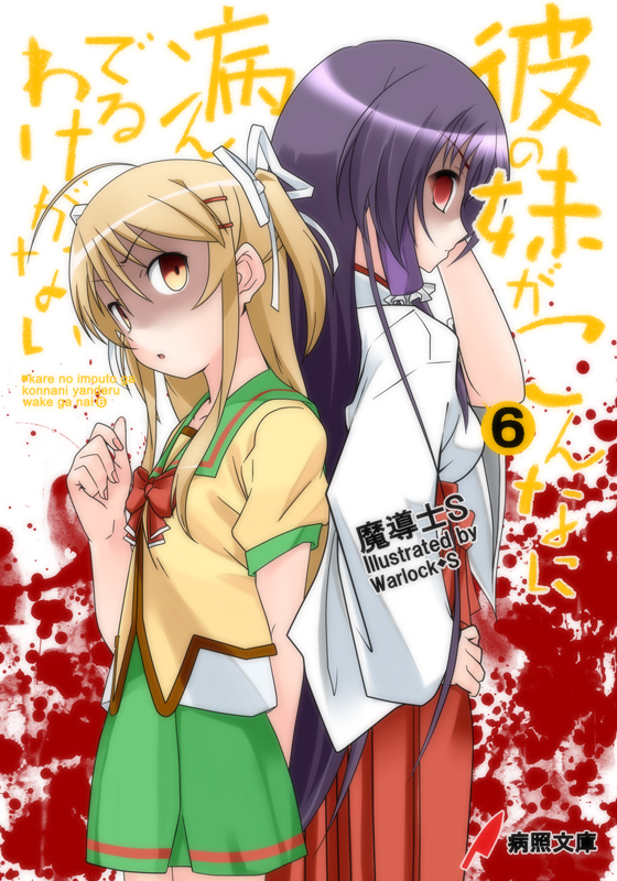 2girls, back-to-back, blonde_hair, blood, can't_be_this_cute_6, can't_be_this_cute_6, empty_eyes, hair_ornament
