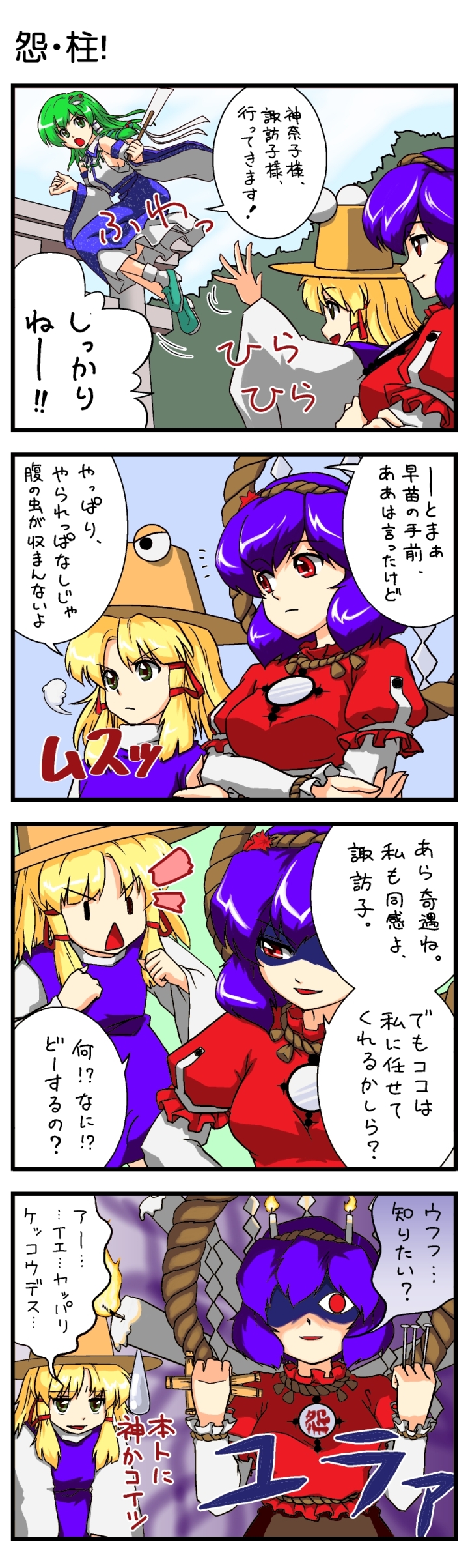 abo, absurdres, blonde_hair, caesar_et_cleopatra, candle, comic, detached_sleeves, doll