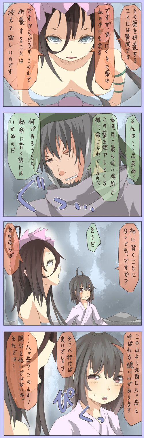 2girls, antenna_hair, beard, black_hair, breasts, comic, facial_hair, fujiwara_no_mokou