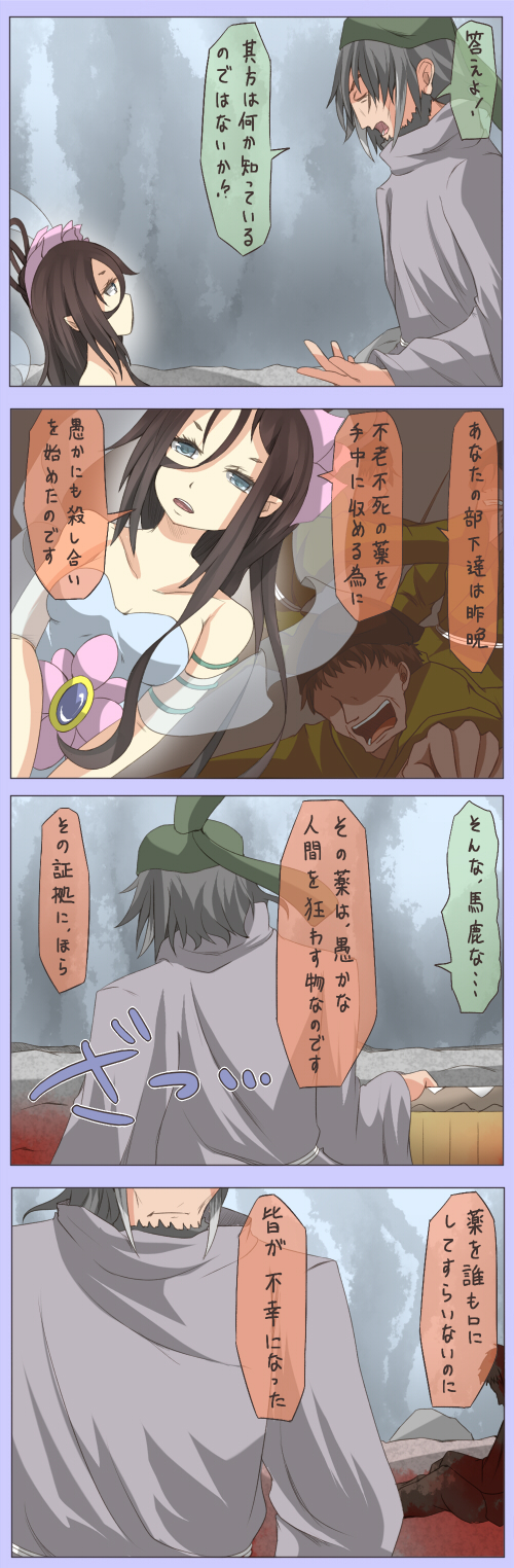1girl, beard, black_hair, comic, facial_hair, hair_rings, hat, highres