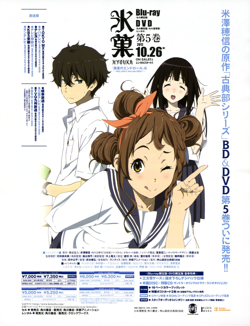 1boy, 2girls, ;q, absurdres, chitanda_eru, dress_shirt, hair_ribbon, highres