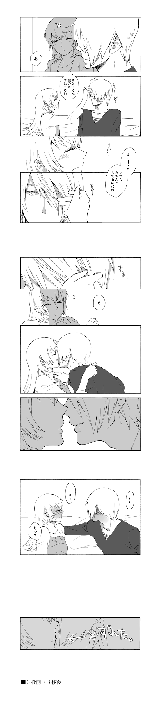 closed_eyes, comic, eyes_closed, highres, kiss, long_hair, monochrome, satoo