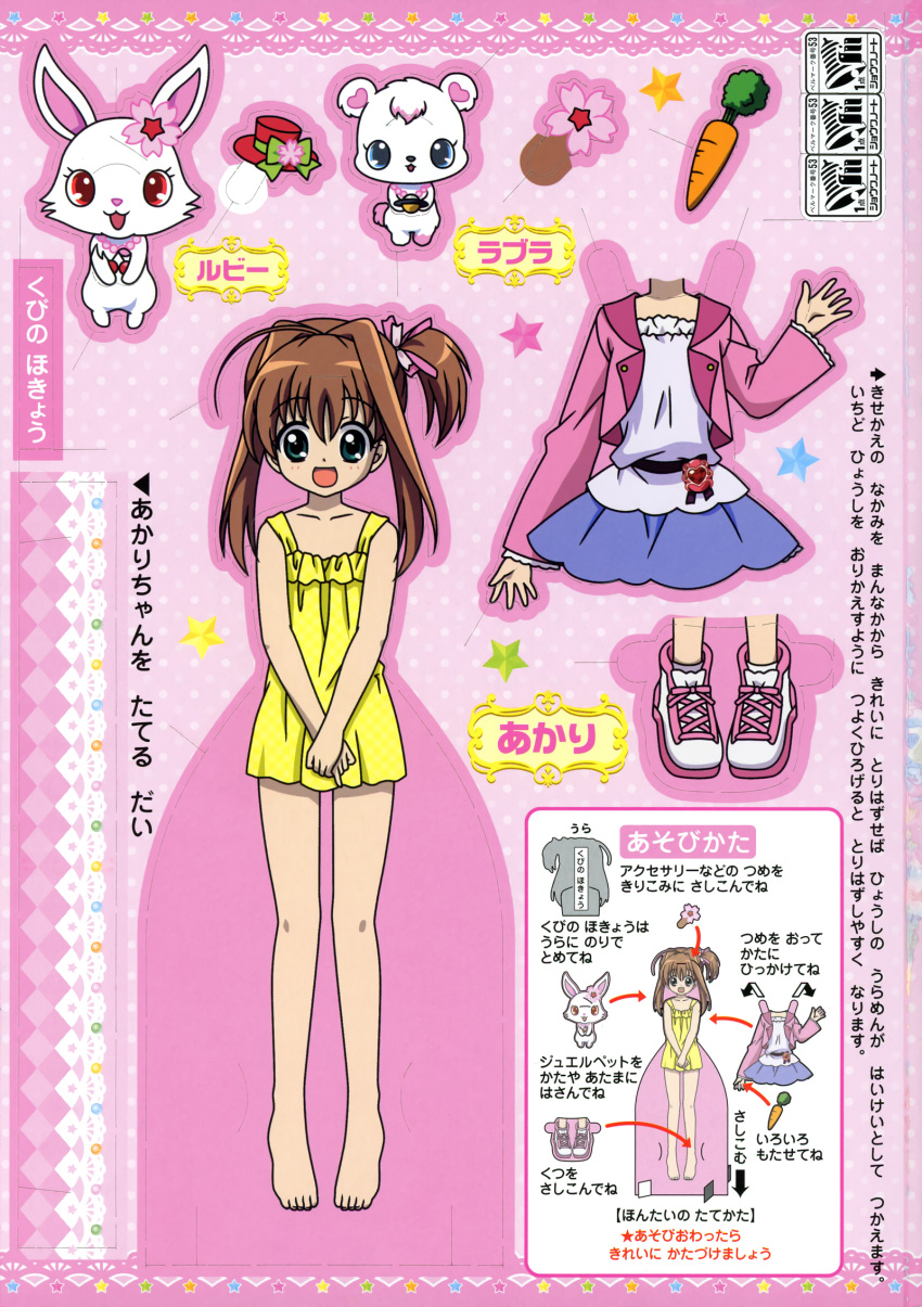 bear, bell_mark, brown_hair, bunny, carrot, flower, hat, highres