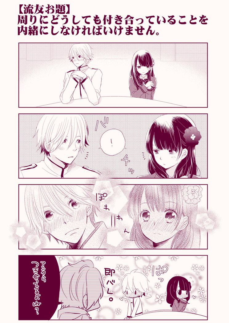 2boys, blush, bow, comic, dress_shirt, flower, hair_flower, hair_ornament