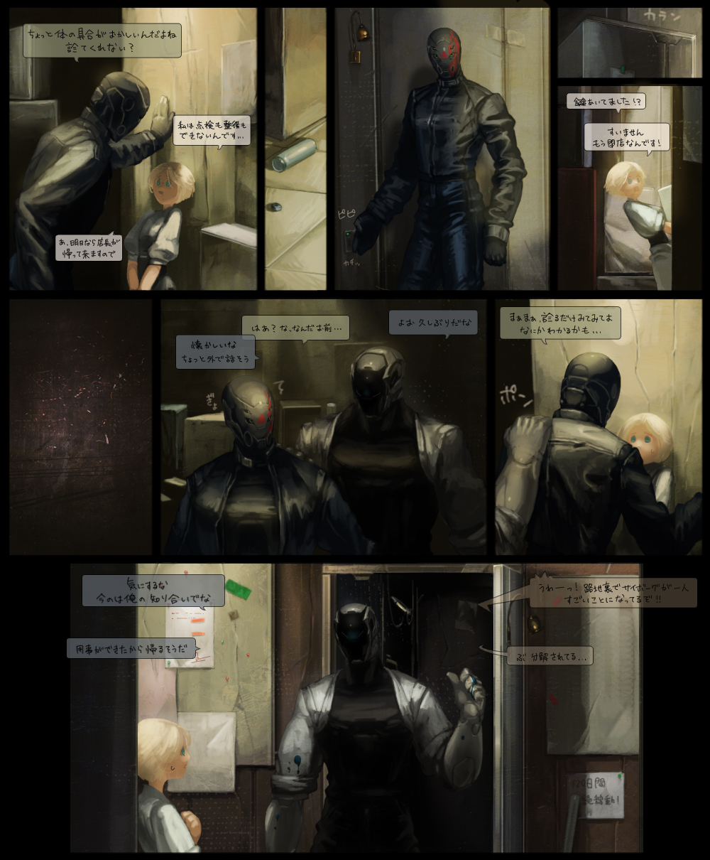 aqua_eyes, armor, blonde_hair, comic, cyberpunk, cyborg, height_difference, helmet