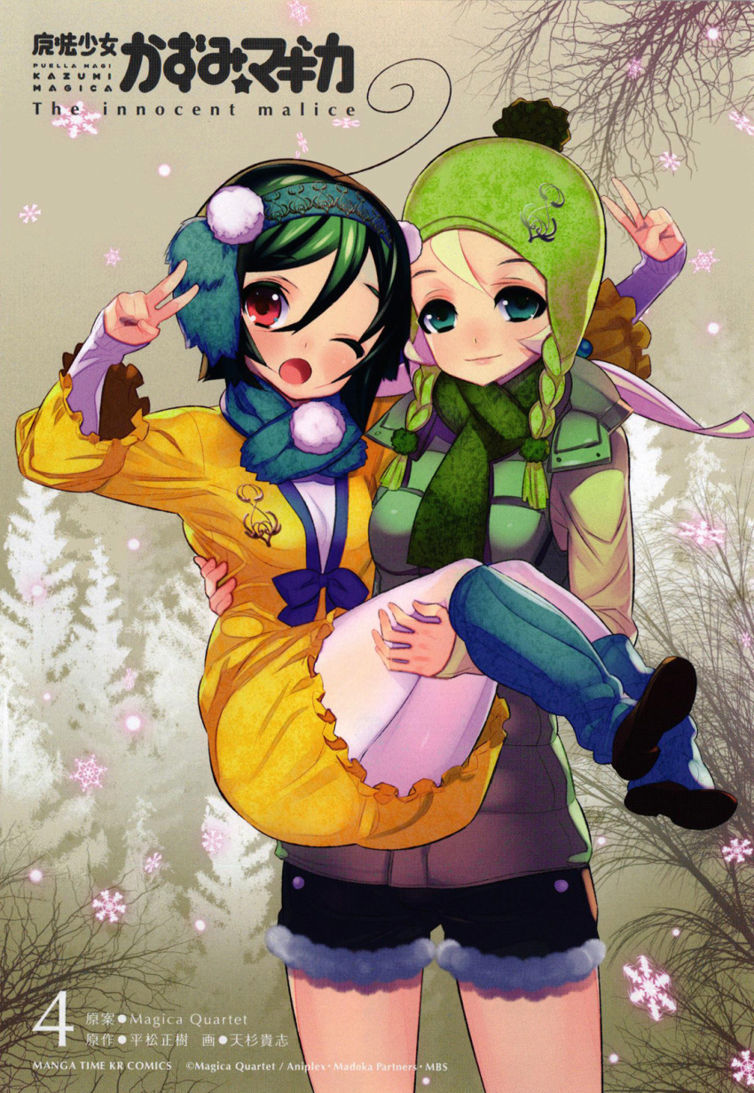 ahoge, black_hair, braid, carrying, hat, highres, hijiri_kanna, kazumi_(kazumi_magica), leg_warmers, mahou_shoujo_kazumi_magica, mahou_shoujo_madoka_magica, multiple_girls, official_art, pantyhose, princess_carry, scan, scarf, shorts, tensugi_takashi, wink