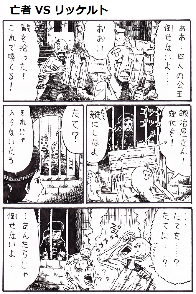 comic, dark_souls, nameless_(rynono09), rickert_of_vinheim, translation_request