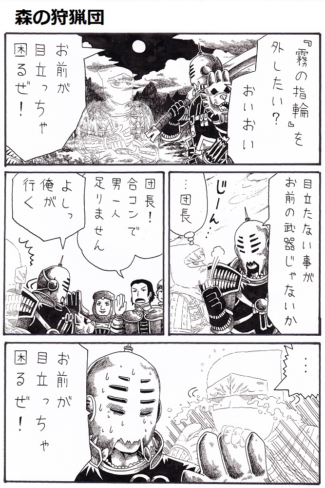 dark_souls, invisible, nameless_(rynono09), ninja, shiva_of_the_east, translation_request