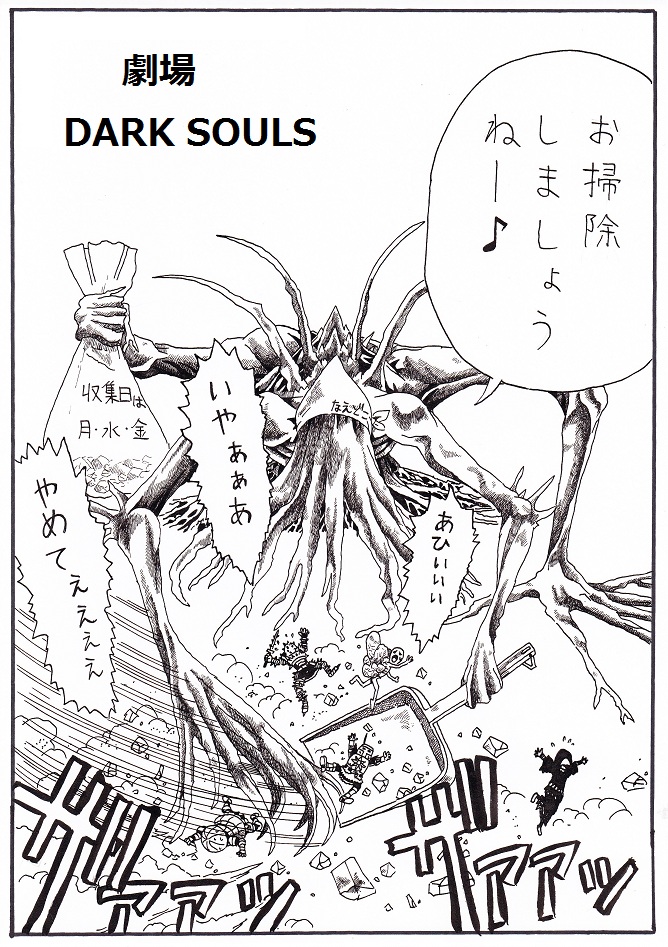 bed_of_chaos, comic, dark_souls, kirk_knight_of_thorns, knight_of_thorns_kirk, nameless_(rynono09), siegmeyer_of_catarina, solaire_of_astora