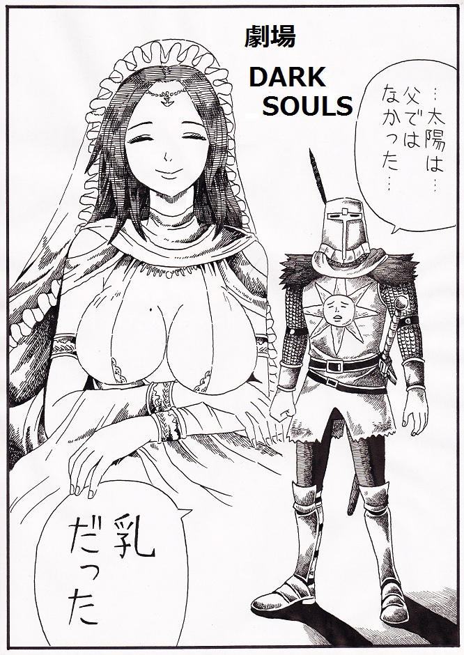 armor, breasts, cleavage, comic, dark_souls, helmet, knight, nameless_(rynono09)