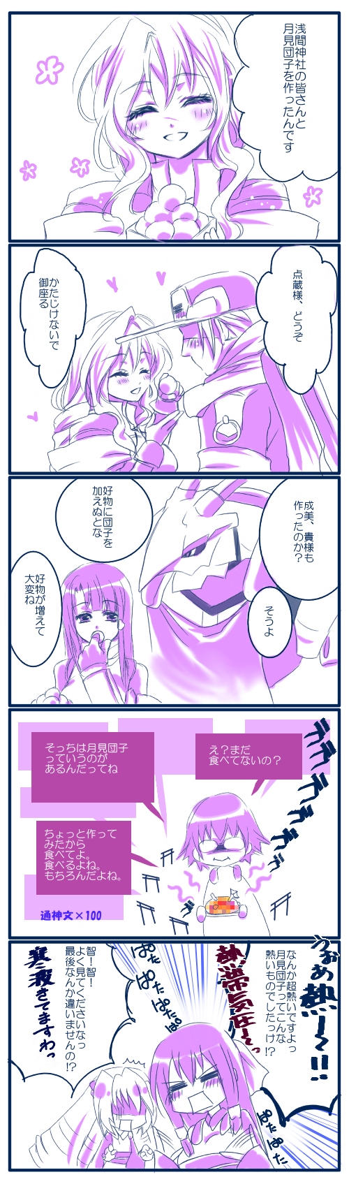 2boys, 4girls, 5koma, asama_tomo, blush, bodysuit, braid, catmesi