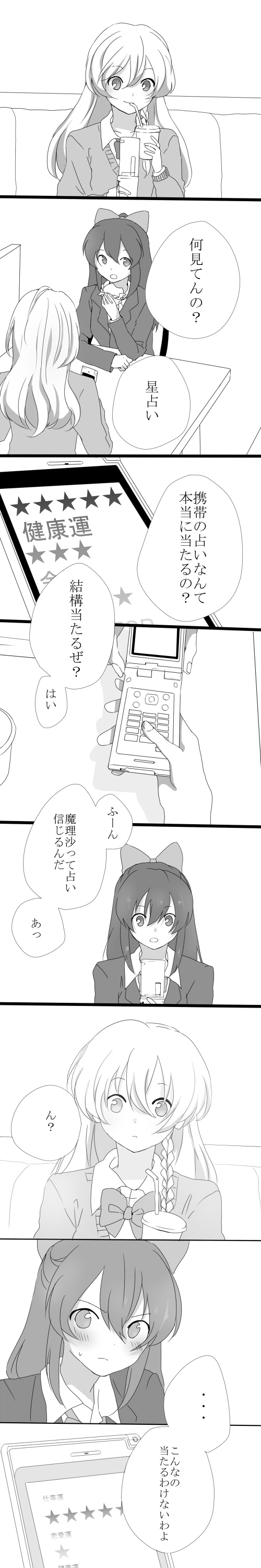 absurdres, alternate_reality, alternate_universe, bow, braid, comic, eating, food