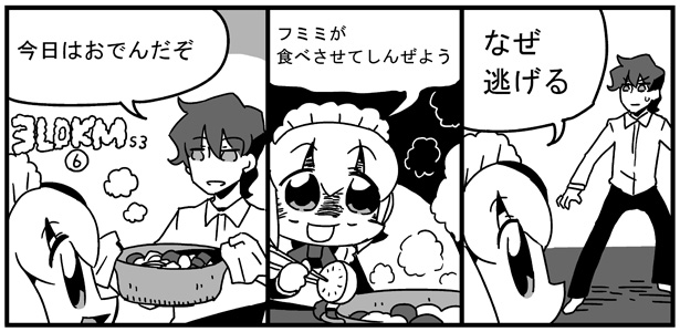 3ldkm, bkub, chopsticks, comic, eating, food, fumimi, greyscale