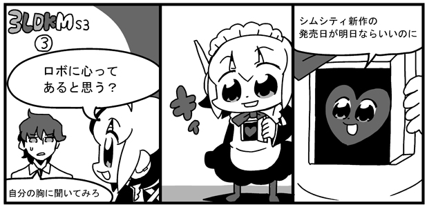 3ldkm, android, bkub, comic, fumimi, greyscale, heart, left-to-right_manga