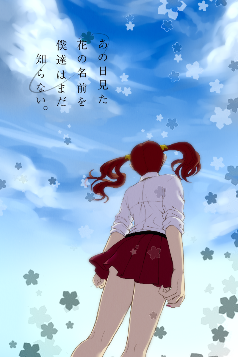 anjou_naruko, ano_hi_mita_hana_no_namae_wo_bokutachi_wa_mada_shiranai, backlighting, cloud, clouds, from_behind, from_below, highres
