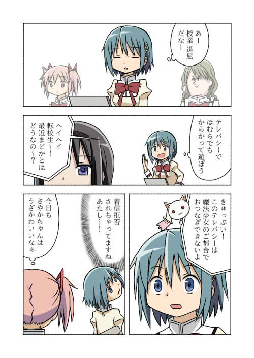 black_hair, blue_eyes, blue_hair, comic, green_hair, hair_ornament, hair_ribbon, hairclip