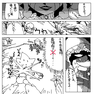 comic, doomed, funny, konjiki_no_gash!!, pamoon, ribbed_turtleneck, stars, sweat, translation_request, zofis