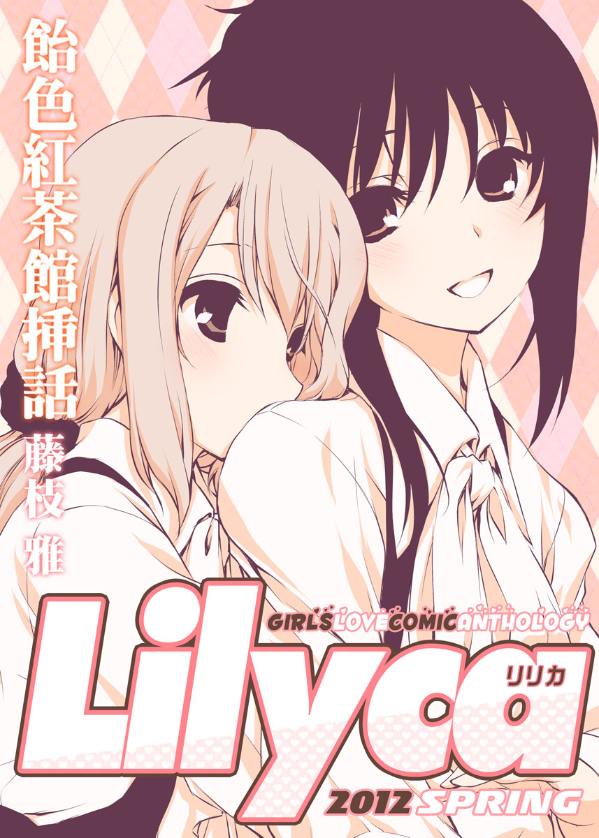 ameiro_kouchakan_kandan, blush, cover, cover_page, fujieda_miyabi, highres, hug, hug_from_behind