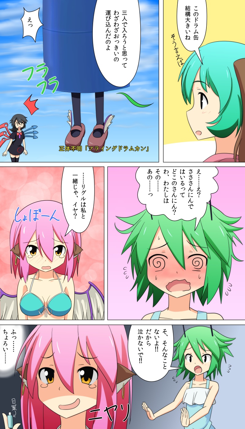 4girls, @_@, animal_ears, antennae, asymmetrical_wings, barrel, bikini, bird_wings