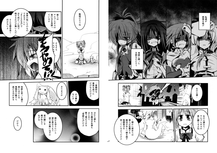 blood, comic, highres, kaname_madoka, kazekawa_nagi, kyubey, mahou_shoujo_madoka_magica, miki_sayaka