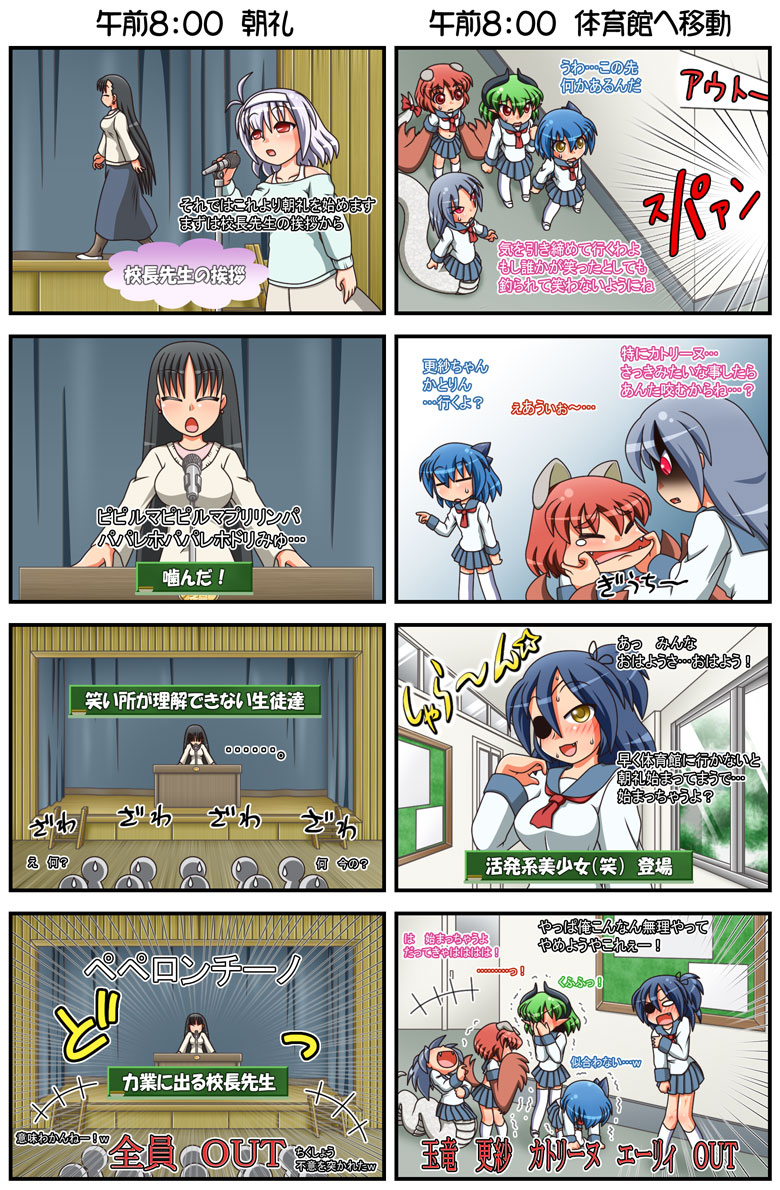 6+girls, all_fours, alternate_costume, animal_ears, asagi_shigure, black_hair, blue_hair, blush