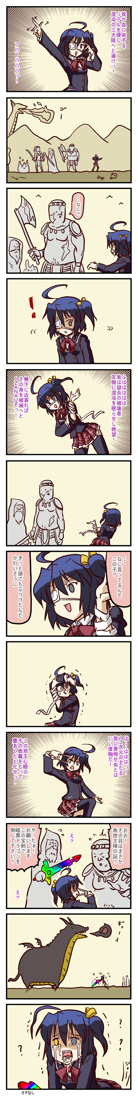 ahoge, black_hair, black_legwear, blazer, blue_eyes, bow, chuunibyou_demo_koi_ga_shitai!, comic, dragon, eyepatch, eyepatch_removed, futaba_masumi, hair_ribbon, heterochromia, highres, plaid, plaid_skirt, ribbon, scared, school_uniform, short_hair, side_ponytail, skirt, sword, takanashi_rikka, tears, thigh-highs, thighhighs, translation_request, v_over_eye, weapon, wizard, yellow_eyes