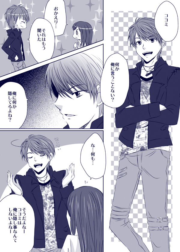 1boy, 1girl, closed_eyes, comic, crossed_arms, eyes_closed, female, hanaichi_(honey_honey)