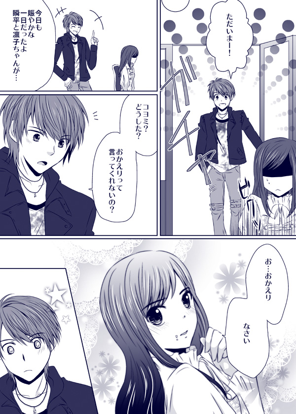 1boy, 1girl, female, food, food_on_face, hanaichi_(honey_honey), jacket, kamen_rider