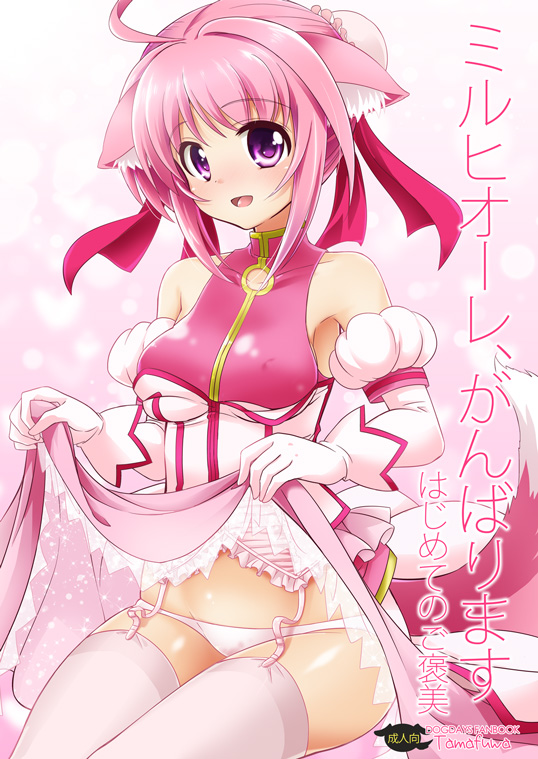 ahoge, alternate_legwear, animal_ears, bare_shoulders, dog_days, dog_ears, dog_tail, double_bun, dress, dress_lift, gloves, looking_at_viewer, millhiore_f_biscotti, okino_matsushiro, panties, pink_hair, purple_eyes, short_hair, sitting, solo, tail, thigh-highs, thighhighs, underwear, violet_eyes, white_gloves