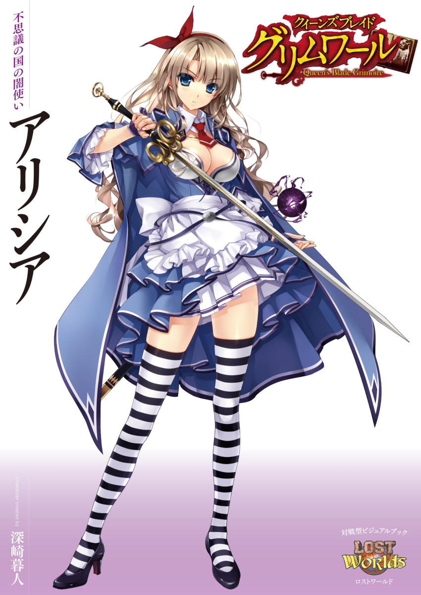 1girl, absurdres, alicia_(queen's_blade), alicia_(queen's_blade), apron, blue_eyes, breasts, brown_hair
