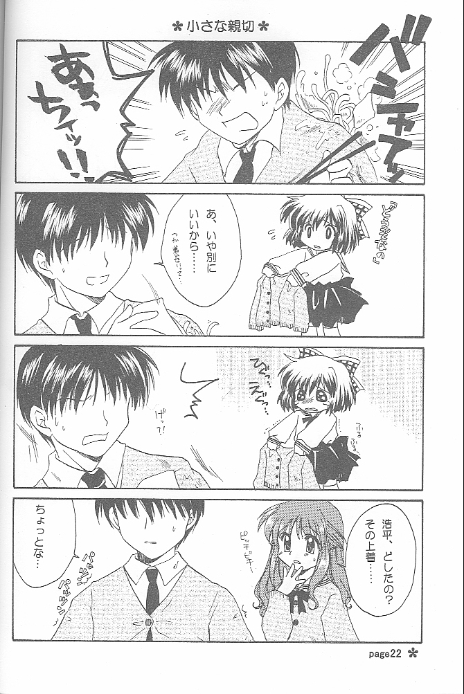 comic, kouzuki_mio, monochrome, nagamori_mizuka, one_-_kagayaku_kisetsu_e, orihara_kouhei, takano_ui, translated