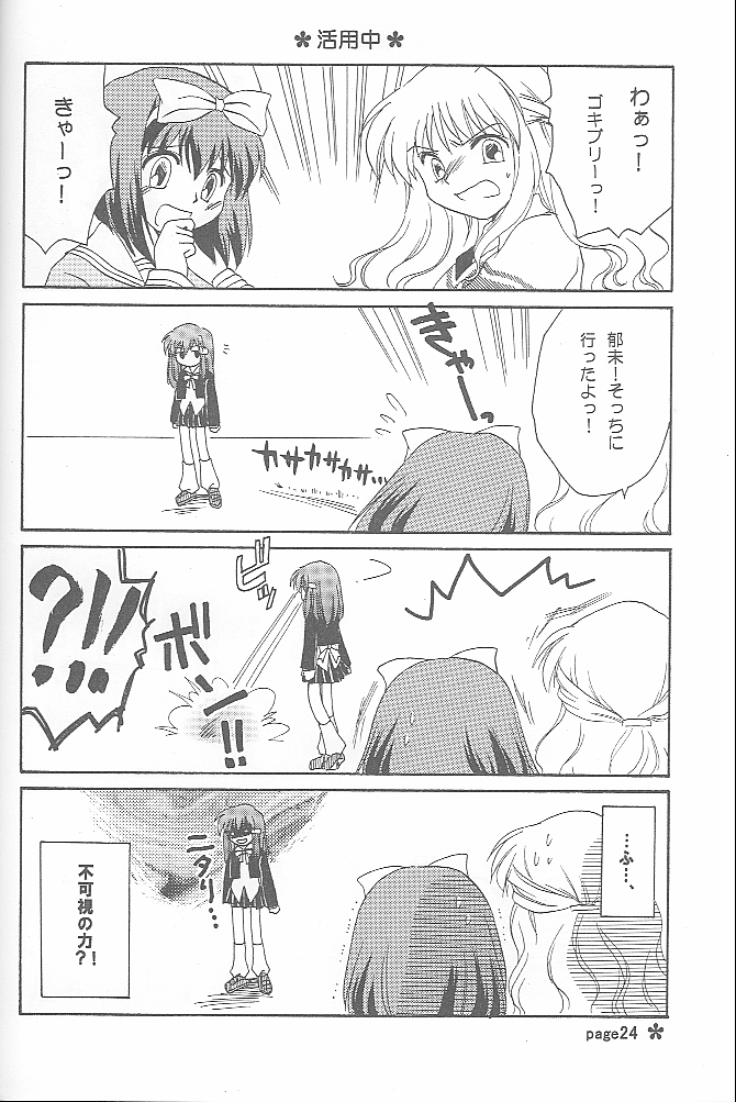 amasawa_ikumi, comic, mima_haruka, monochrome, moon_(game), nakura_yui, takano_ui, translated