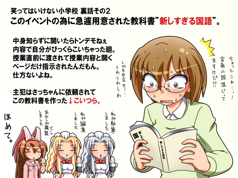 4girls, blonde_hair, blue_eyes, blush, book, brown_hair, closed_eyes, comic