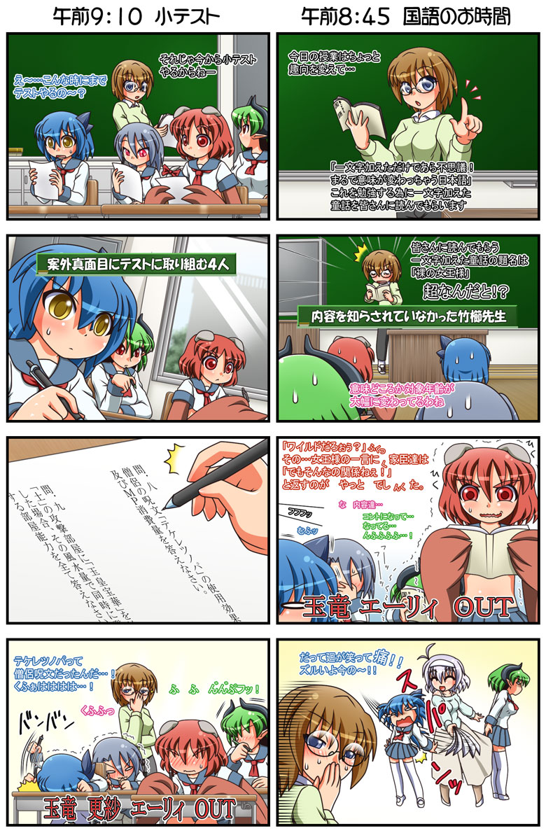4koma, 6+girls, adjusting_glasses, animal_ears, asagi_shigure, blue_eyes, blue_hair, blush