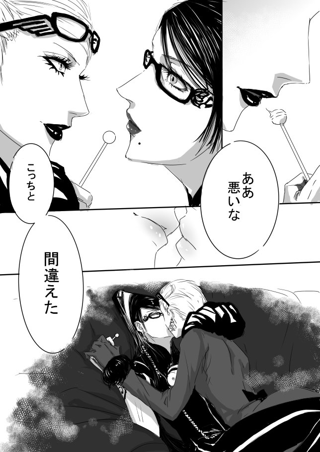 bayonetta, bayonetta_(character), candy, comic, earrings, glasses, glasses_on_head, incepient_kiss